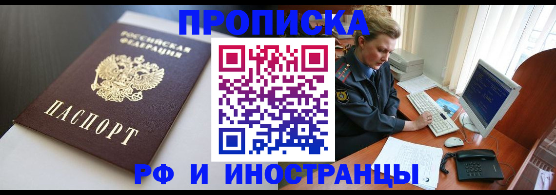 временная регистрация надежно в Тимашёвске