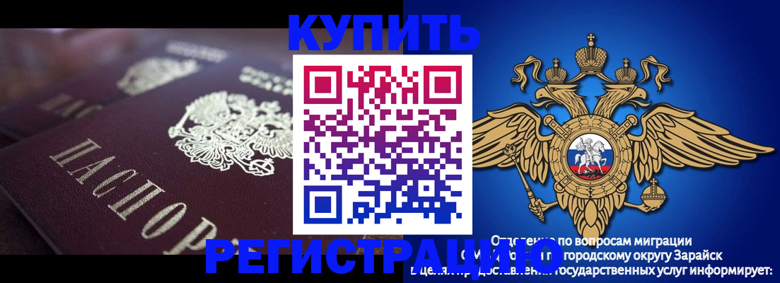 прописка для кредита в Тимашёвске