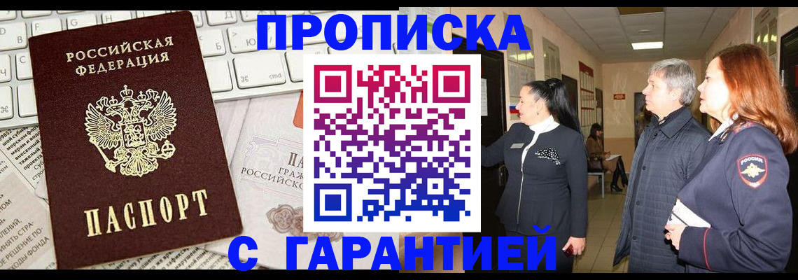 миграционный учет в Тимашёвске