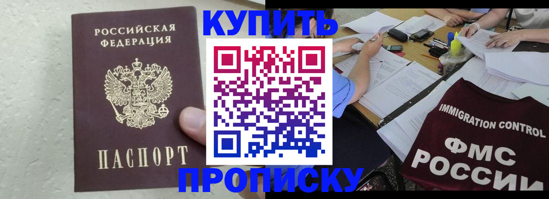 временная регистрация поиск в Тимашёвске