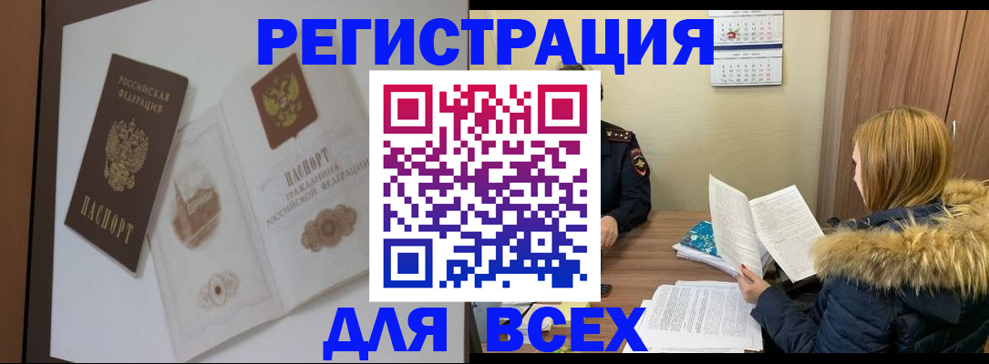 прописка гарантия в Тимашёвске