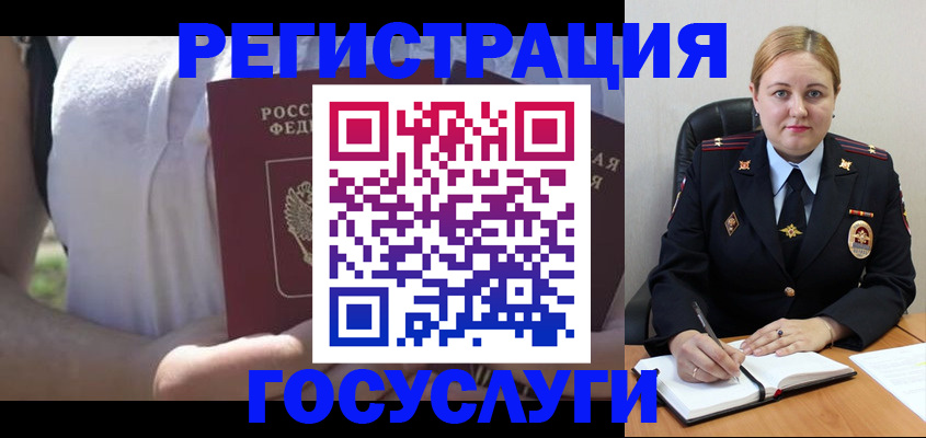 прописка ребенка в Тимашёвске